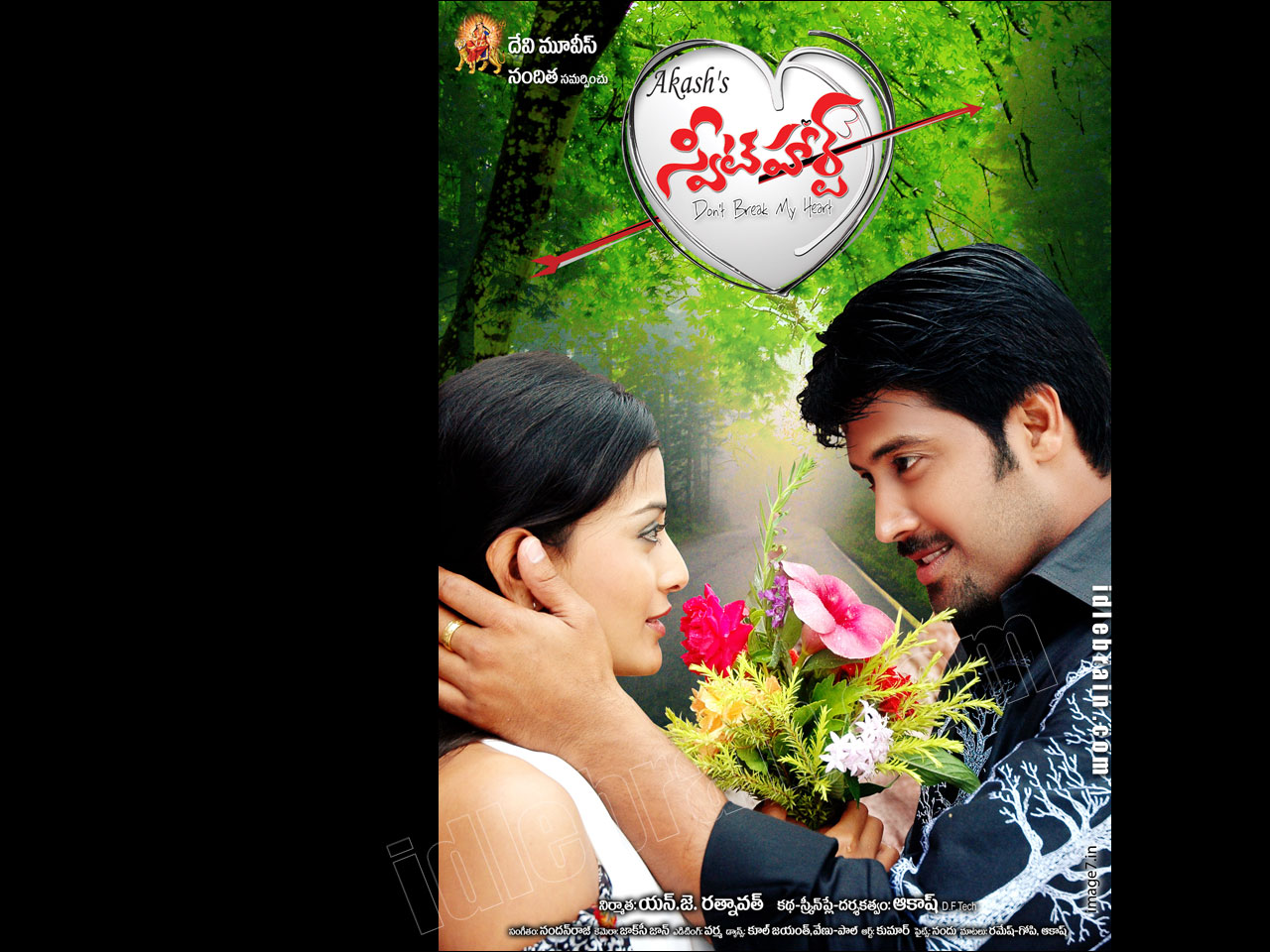 Sweet Heart - Sweet Heart Telugu Movie - HD Wallpaper 