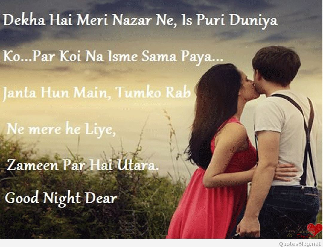 Romantic Love Quotes In Hindi Romantic Quotes For Husband - Romantic Valentine Quotes In Hindi - HD Wallpaper 