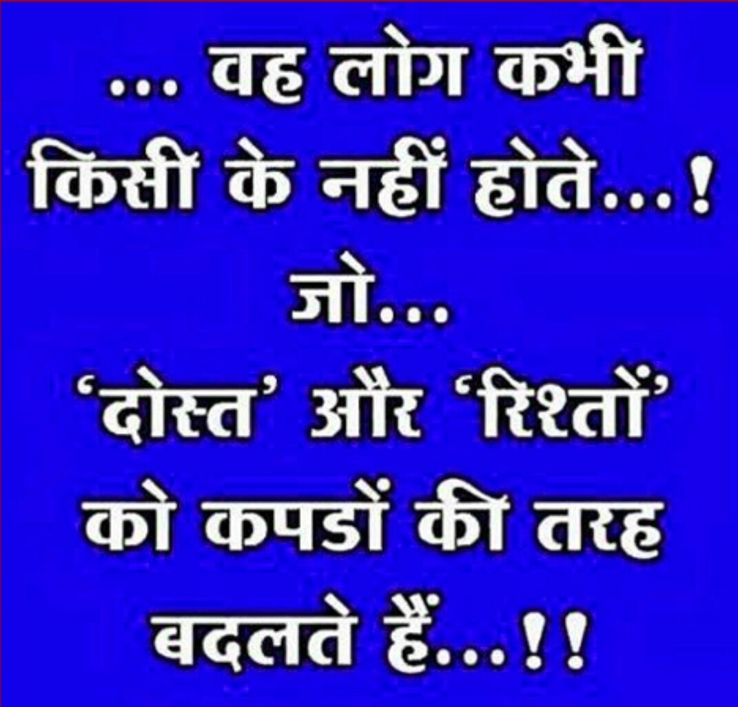 Aaj Ka Suvichar - Aaj Ka Suvichar In Hindi - HD Wallpaper 