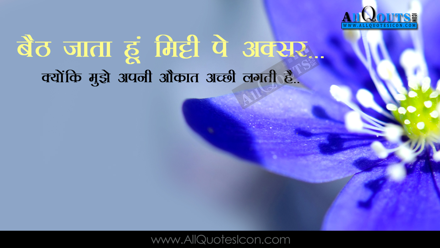 Best Life Inspiration Quotes Motivation Quotes Hindi - Flower All Wallpaper Download - HD Wallpaper 