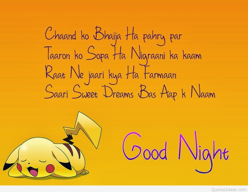 Good Night My Love Quotes Hd Wallpapers Pic Hwb310411 - Good Night Quotes In Urdu - HD Wallpaper 