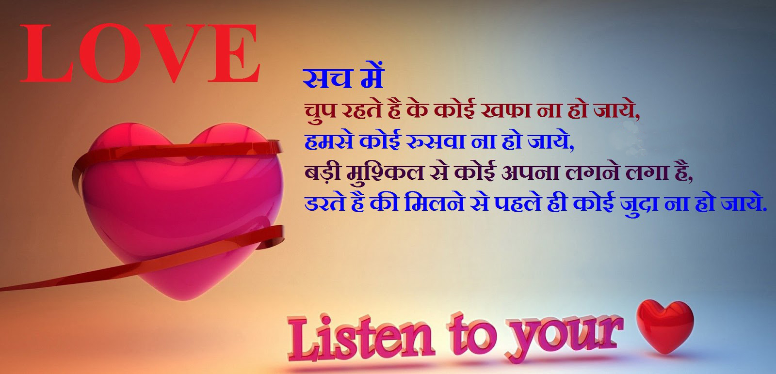 Download Hindi Shayari Wallpaper Free Download Gallery - Hindi Shayari Image Download Hd - HD Wallpaper 