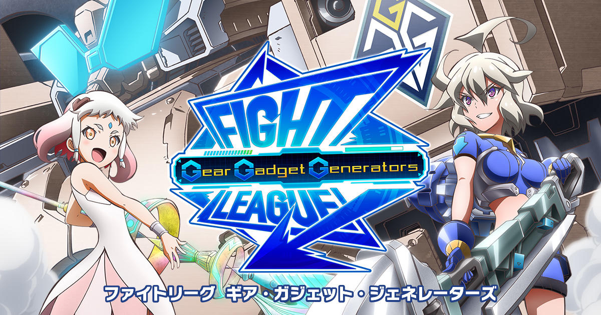 Fight League Gear Gadget Generators - HD Wallpaper 