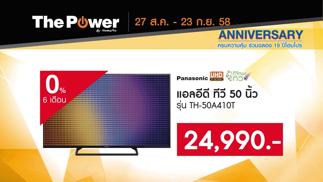 Power - HD Wallpaper 