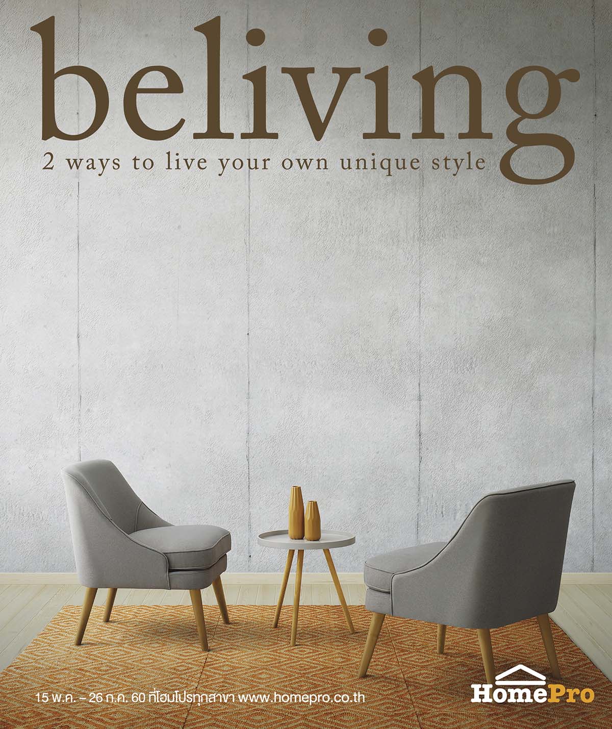 Homepro - Home Pro - HD Wallpaper 