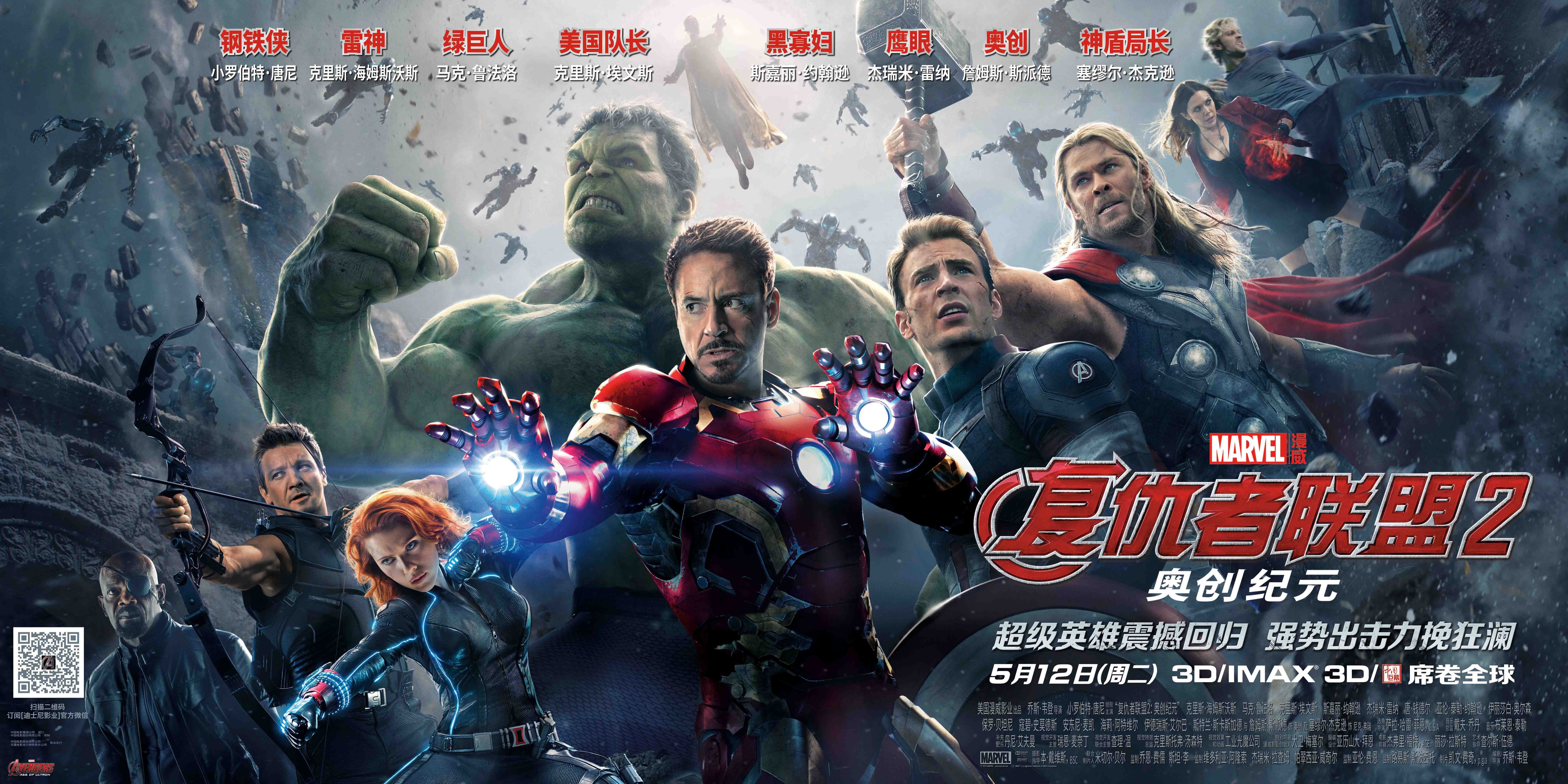 Avengers Age Of Ultron Poster Hd - 9000x4500 Wallpaper 