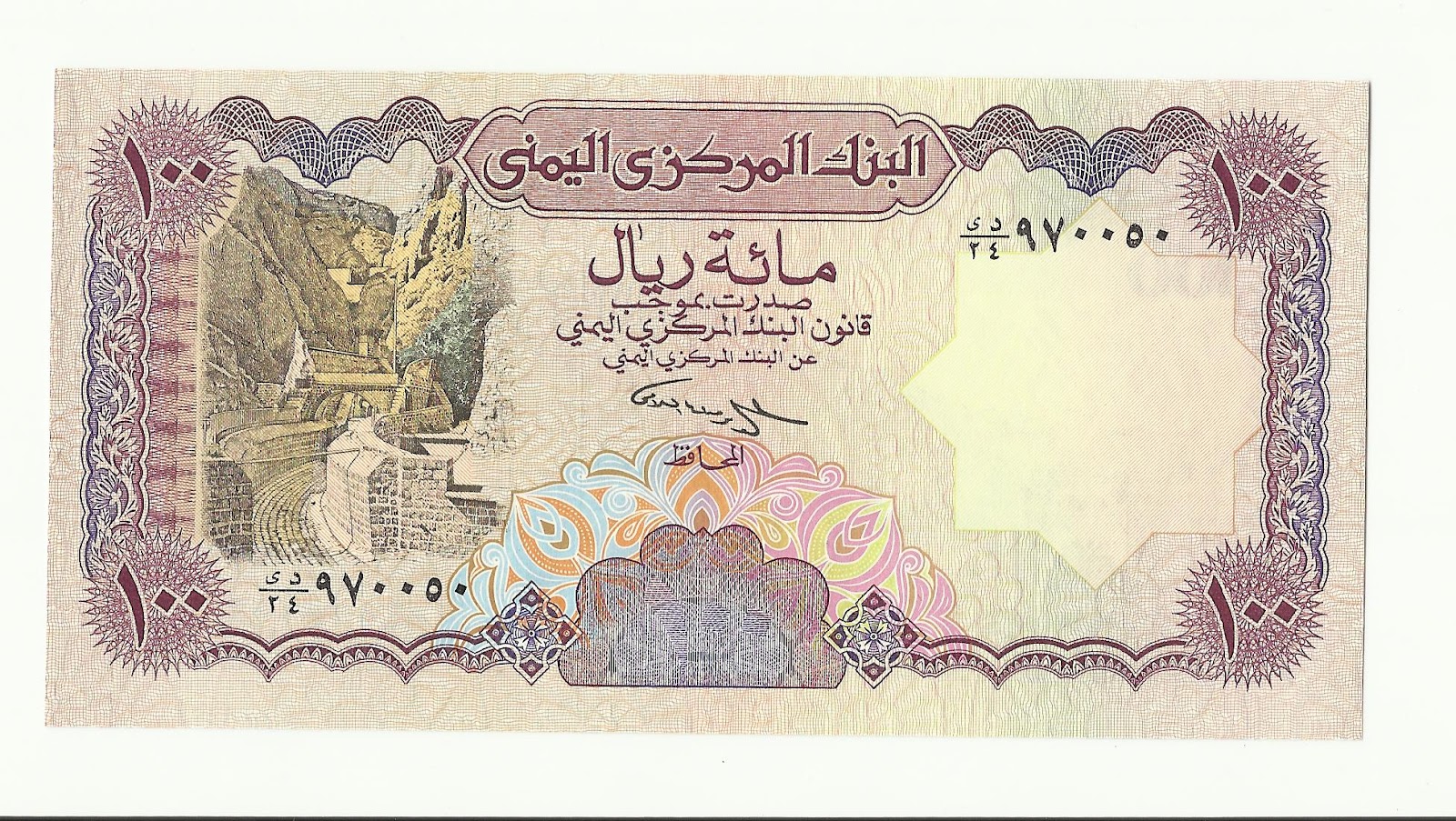 Images Of Yemen Rials - Yemen 100 Rials In Indian Rupees - HD Wallpaper 