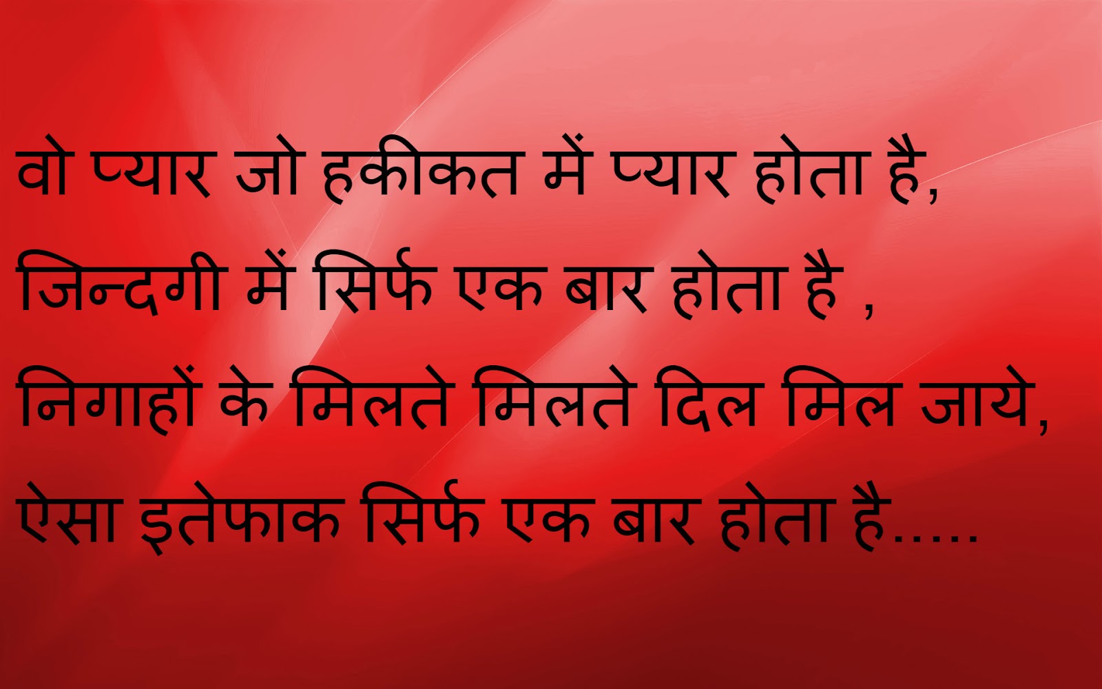 Top30 Hindi Joke Shayari Dosti In English Love Romantic - Love Hindi  Shayari Downloading - 1600x1000 Wallpaper 