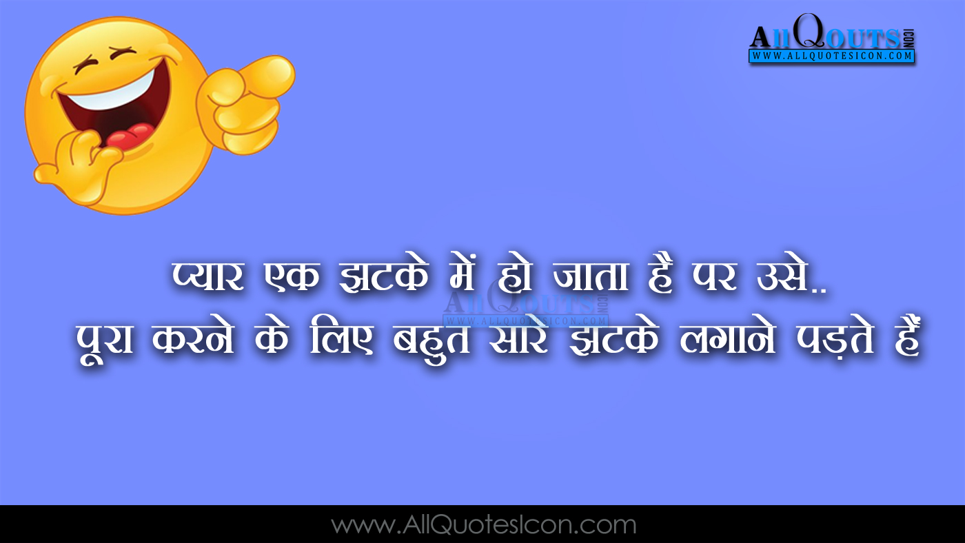 Hindi Funny Shayari Whatsapp Dp Pictures Facebook Funny - Best Comady Shayari In Hindi - 1400x788 Wallpaper Hindi Funny Shayari Whatsapp Dp Pictures Facebook Funny - Best Comady Shayari In Hindi - 1400x788 Wallpaper