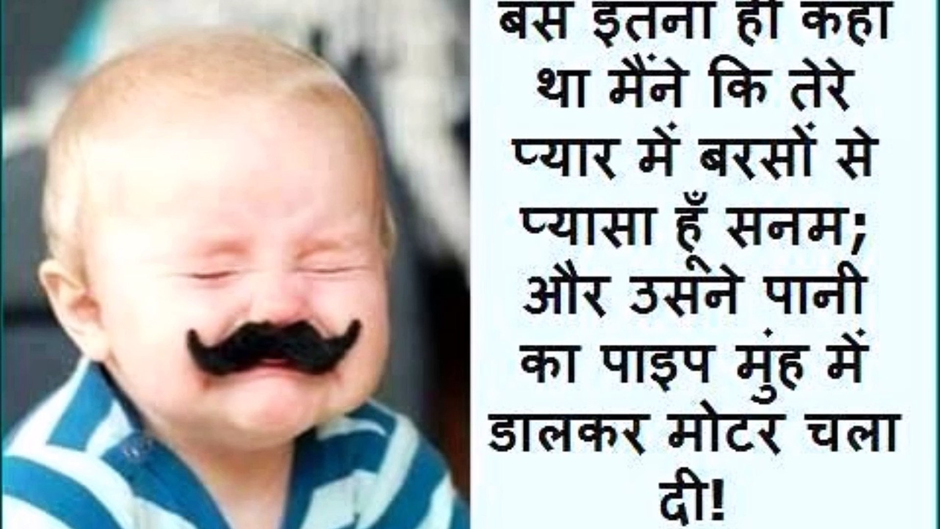 Comedy Whatsapp Joke Shayari - HD Wallpaper 