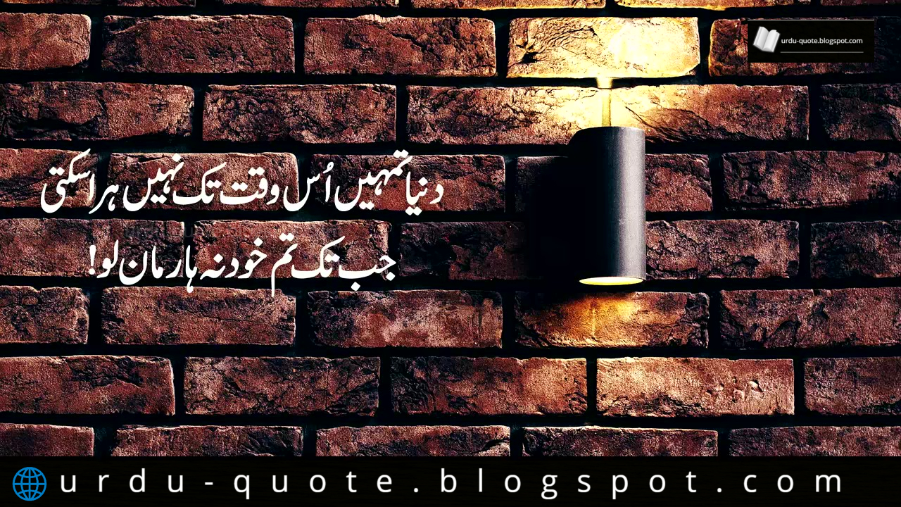 Deep Quotes In Urdu - Deep Best Quotes In Urdu - HD Wallpaper 