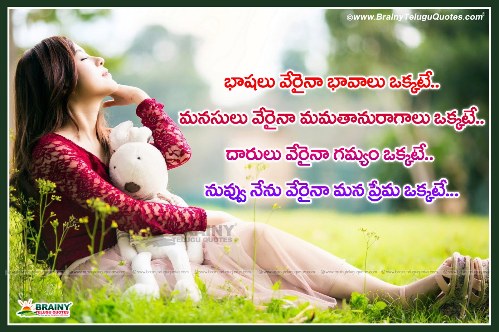 Here Is Telugu Love Quotes,perfect Love Quotes In Deep - Rutha Na Karo Shayari - HD Wallpaper 