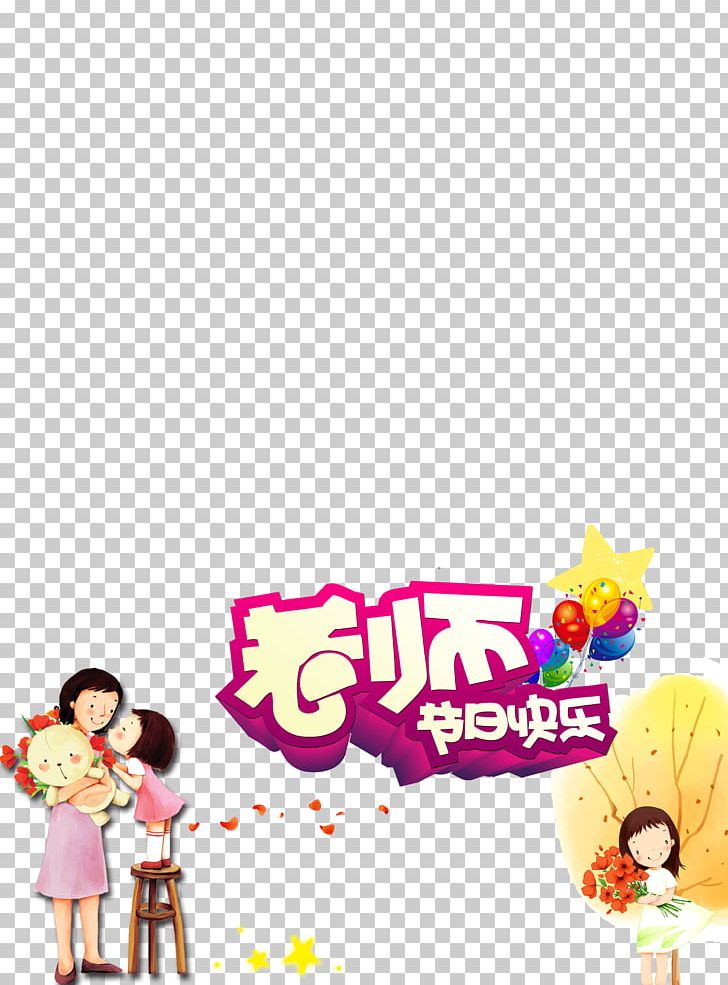 Teachers Day Typeface Png, Clipart, Area, Background, - Kunai Png Naruto - HD Wallpaper 