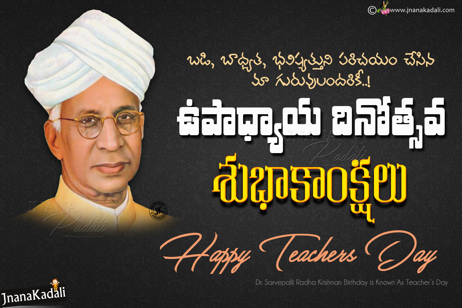 Happy Teachers Day Greetings Wallpapers, Advanced Teachers - HD Wallpaper 