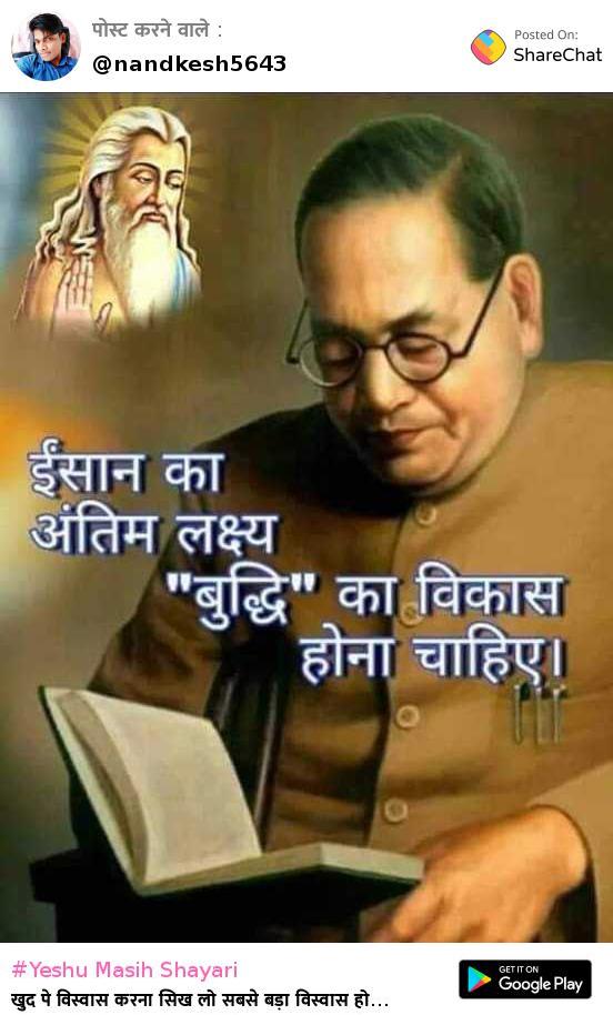 Babasaheb Ambedkar Images Hd - HD Wallpaper 