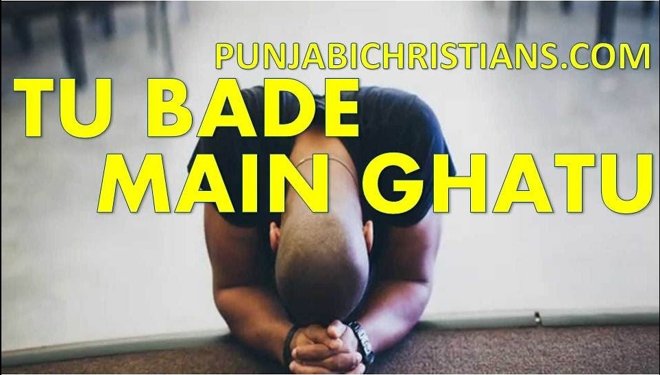 Yeshu Masih Wallpaper Download - Tu Bade Main Ghatu Bible Verse In 3d - HD Wallpaper 