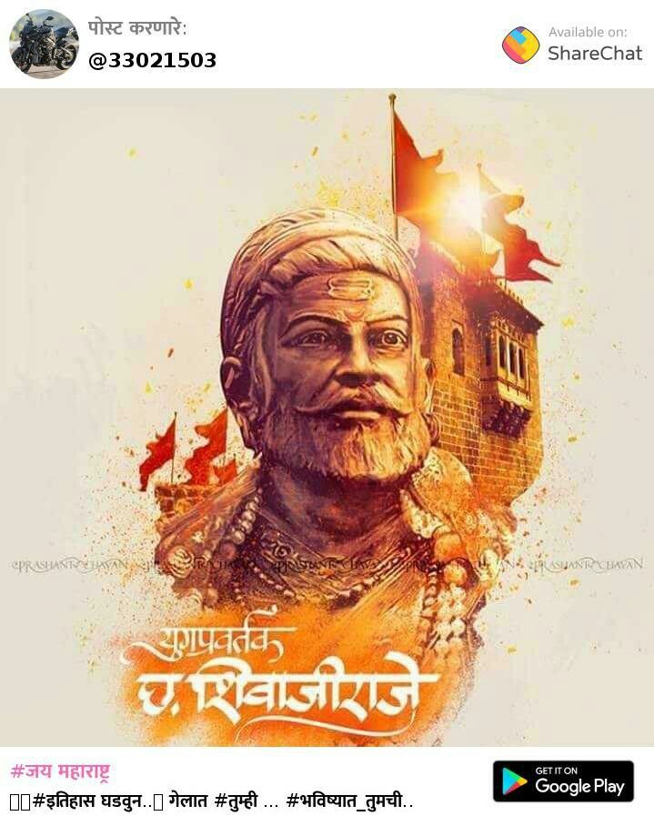 Chhatrapati Shivaji Maharaj - HD Wallpaper 