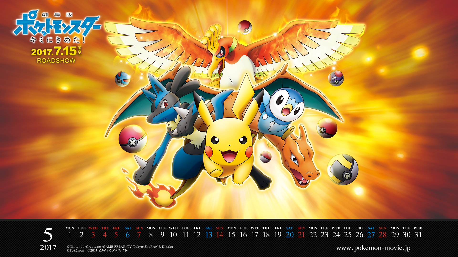Pokemon The Movie 2017 - HD Wallpaper 