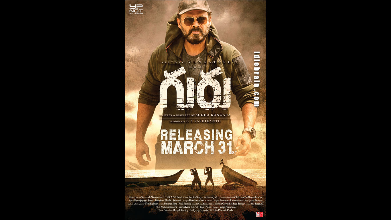Guru Wallpapers - Guru Telugu Full Movie - HD Wallpaper 