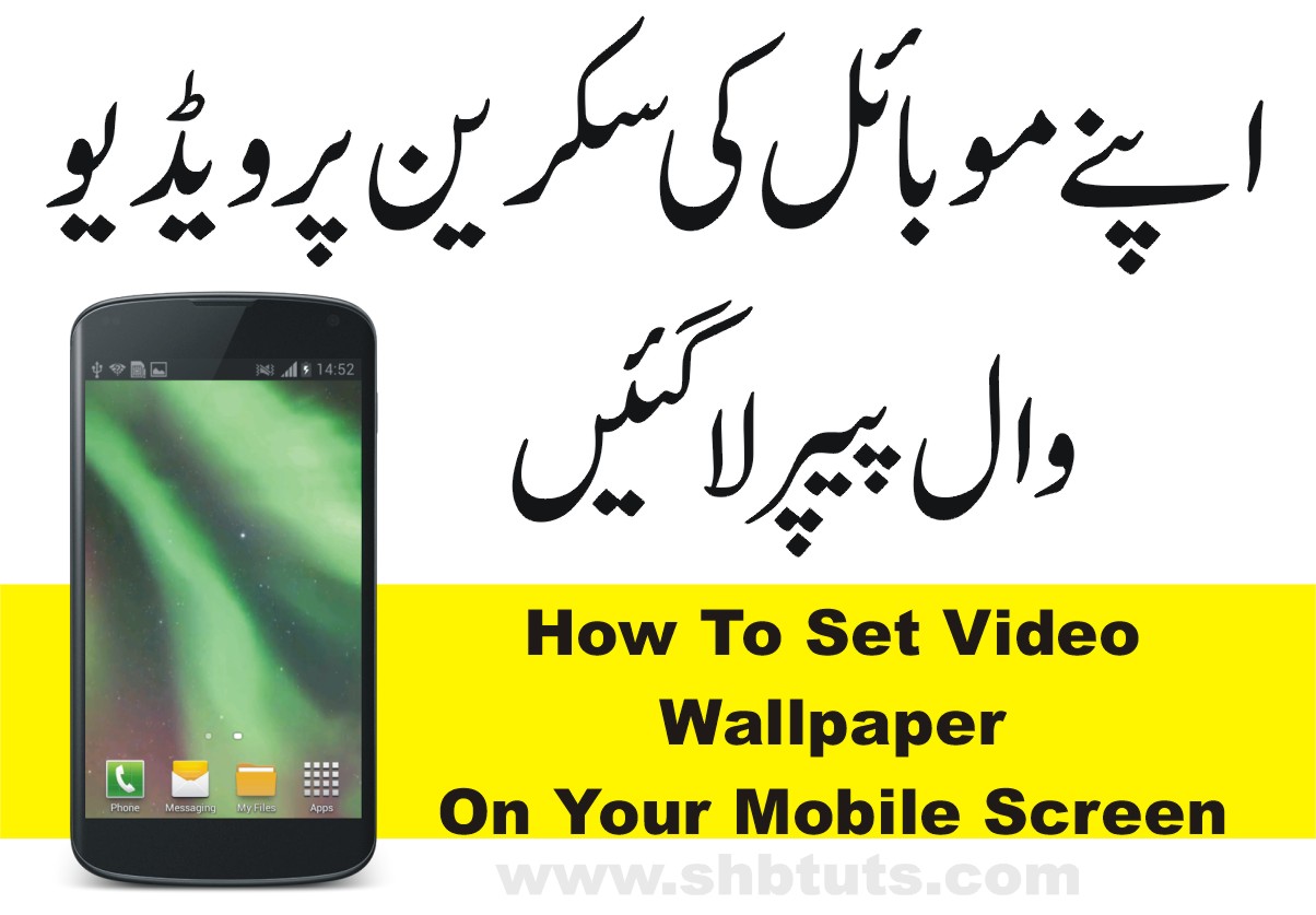 How To Set Video Wallpaper On Your Mobile Screen - Suhar Ka Gussa Khatam Karne Ka Wazifa - HD Wallpaper 