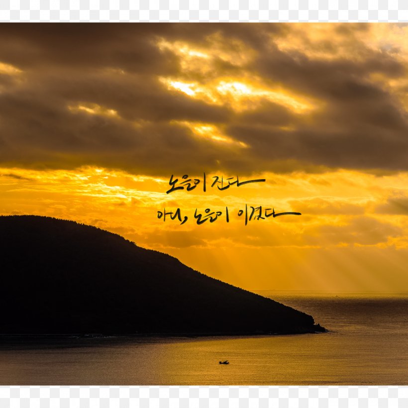 Desktop Wallpaper Stock Photography Loch Computer, - Sunset - HD Wallpaper 