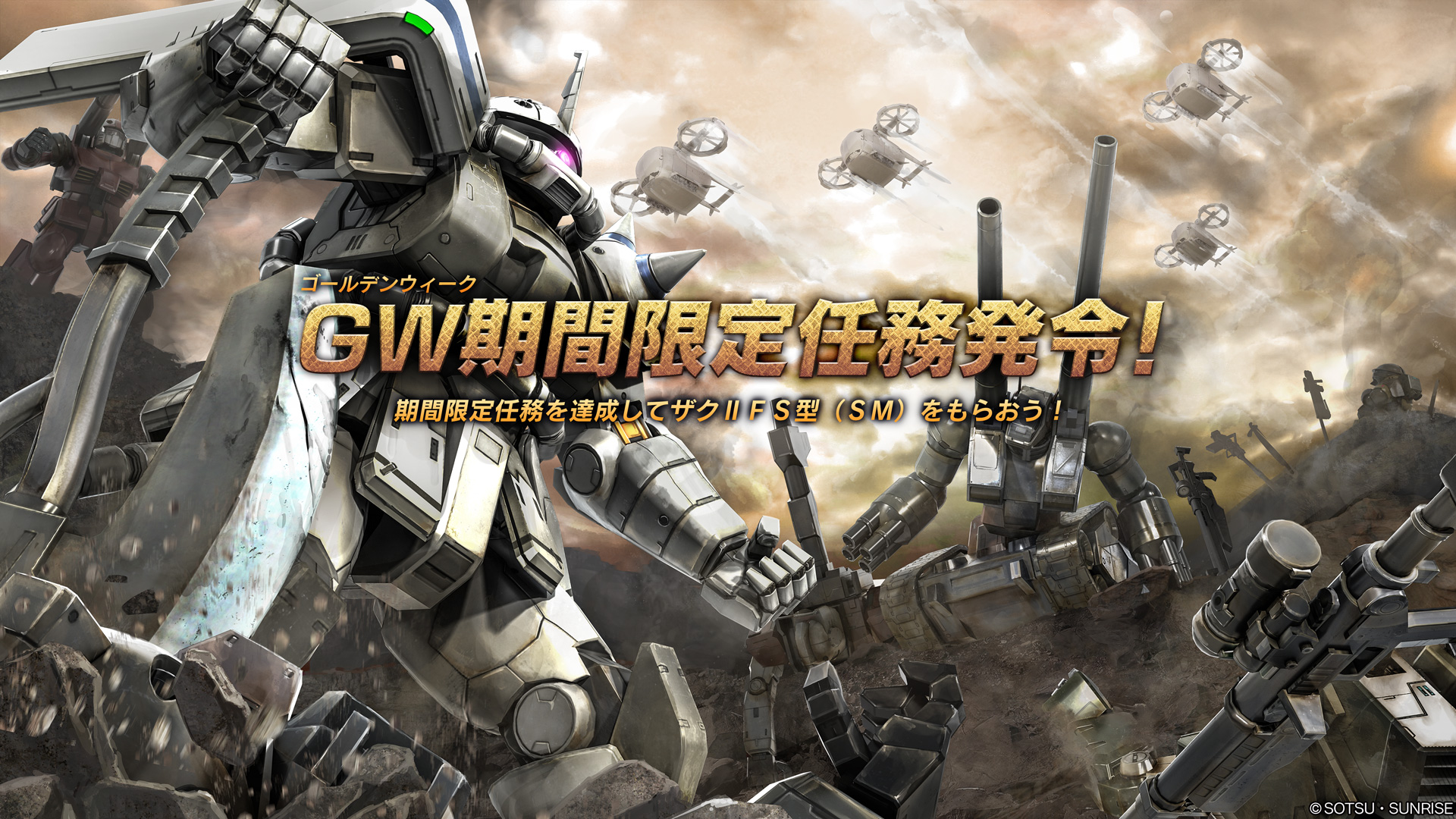 Promotion Gundam Battle Operation 2 - HD Wallpaper 