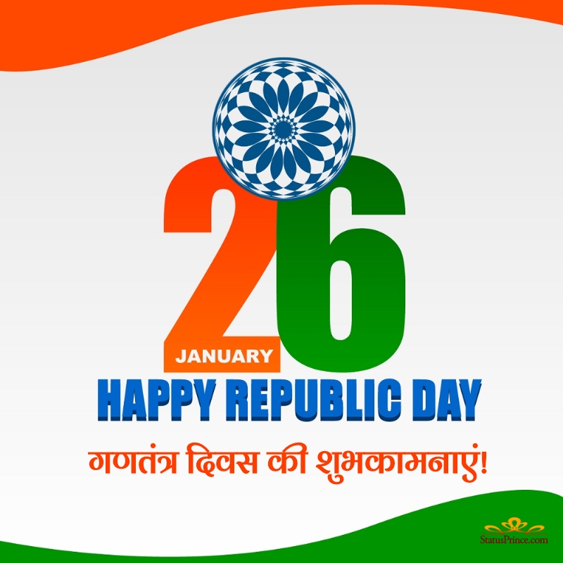 27 January 2020 Republic Day - HD Wallpaper 