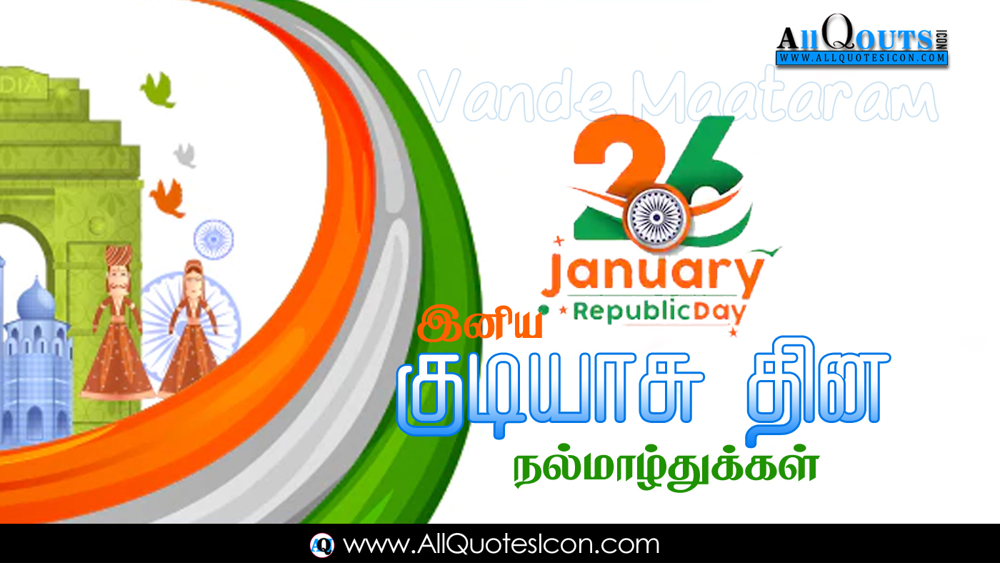 Republic Day Wishes In Tamil Republic Day Hd Images - Republic Day In Tamil Kavithai - HD Wallpaper 