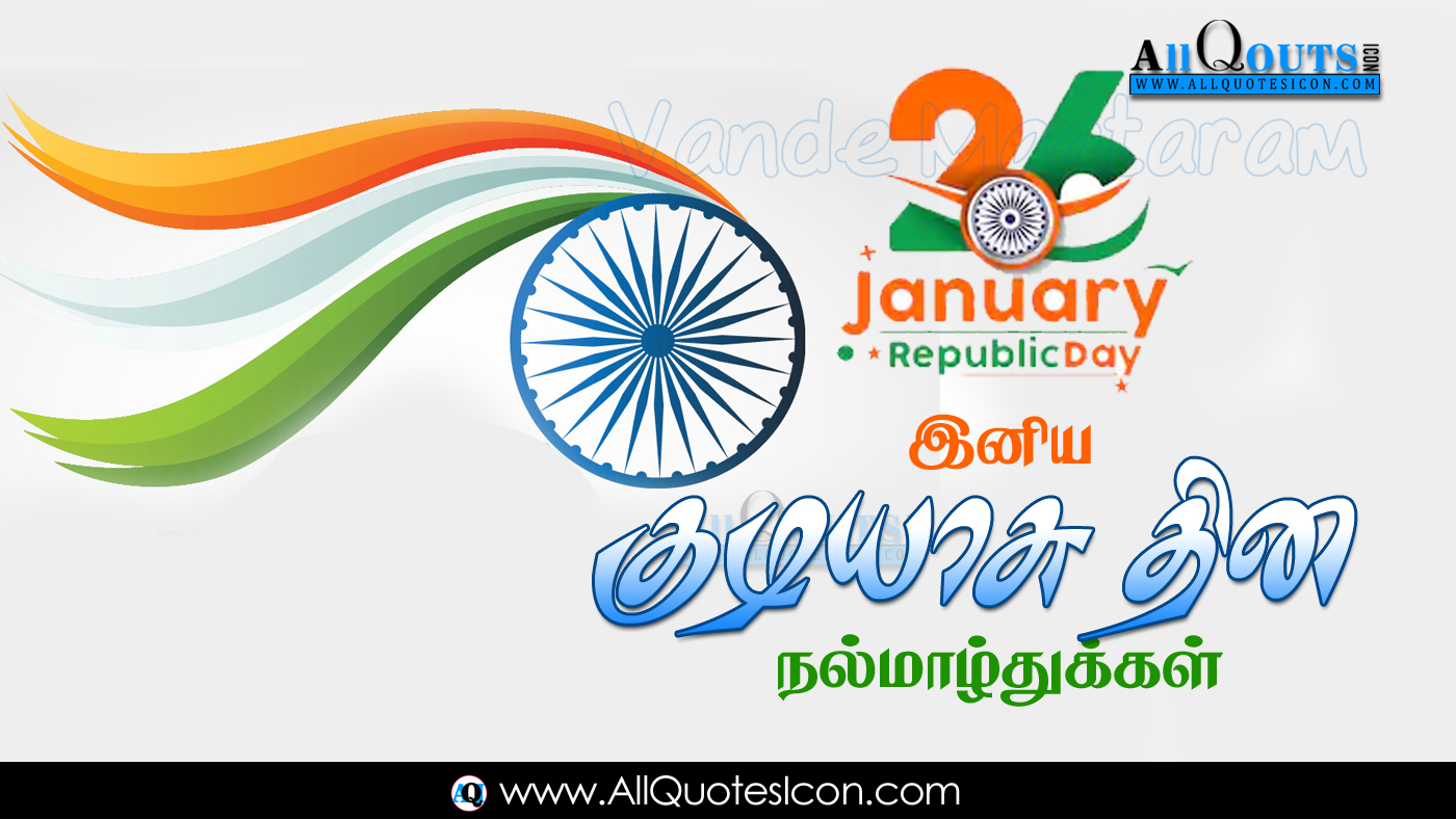 Republic Day Wishes In Tamil Republic Day Hd Images - Republic Day Kavithai In Tamil - HD Wallpaper 