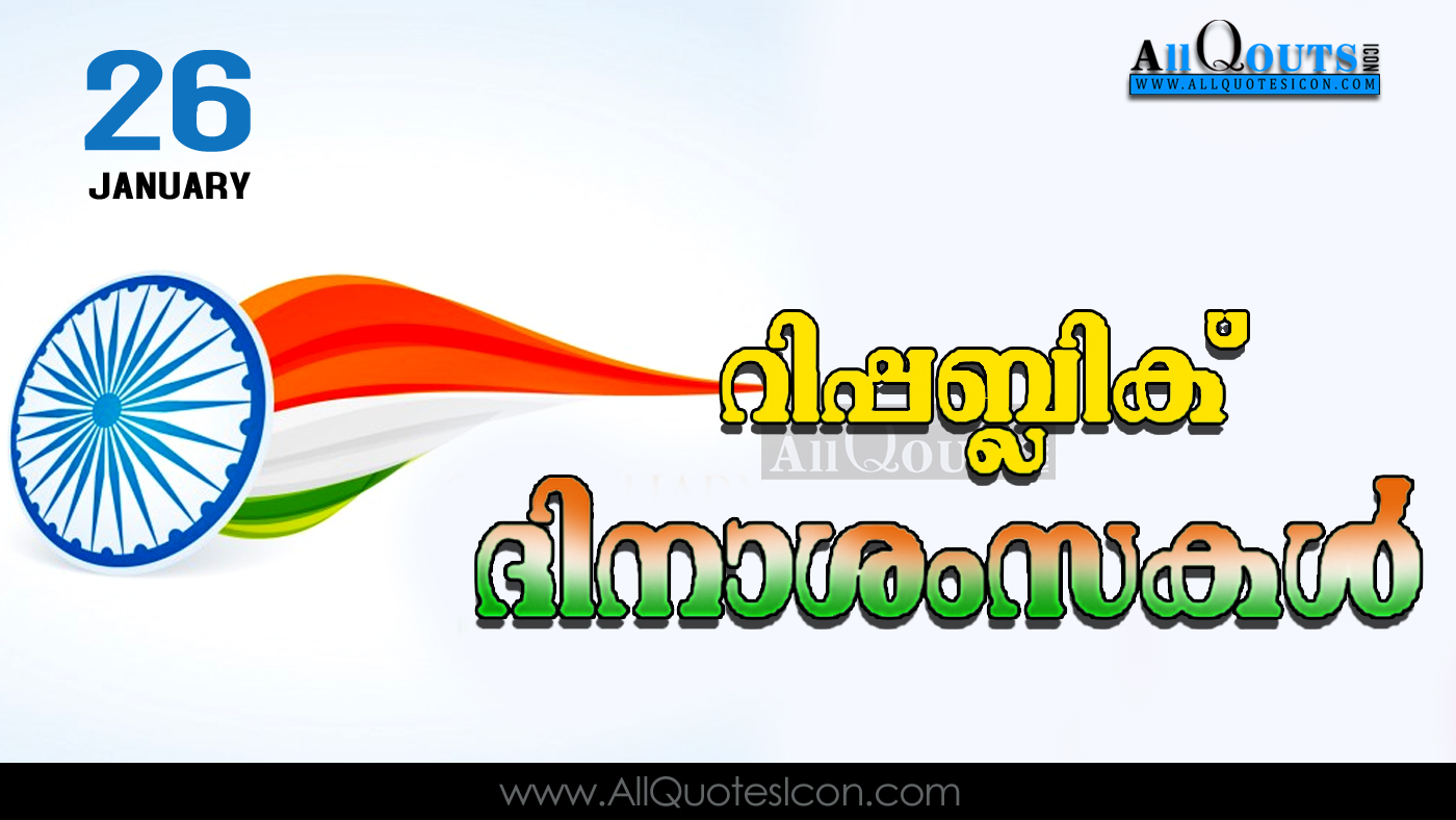 Malayalam Republic Day Images And Nice Malayalam Republic - Happy Republic Day In Bengali - HD Wallpaper 