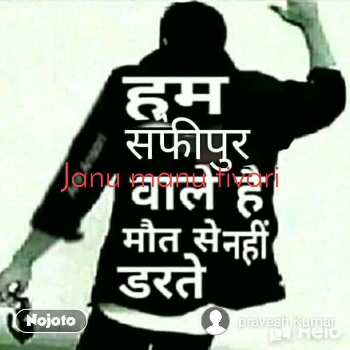Janu Manu Tivari - Hum Sultanpur Wale Hain - 720x720 Wallpaper Janu Manu Tivari - Hum Sultanpur Wale Hain - 720x720 Wallpaper