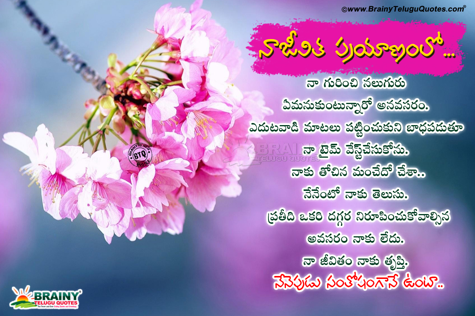 Life Journey Quotes In Telugu Be Happy Life Motivational Happy Life 