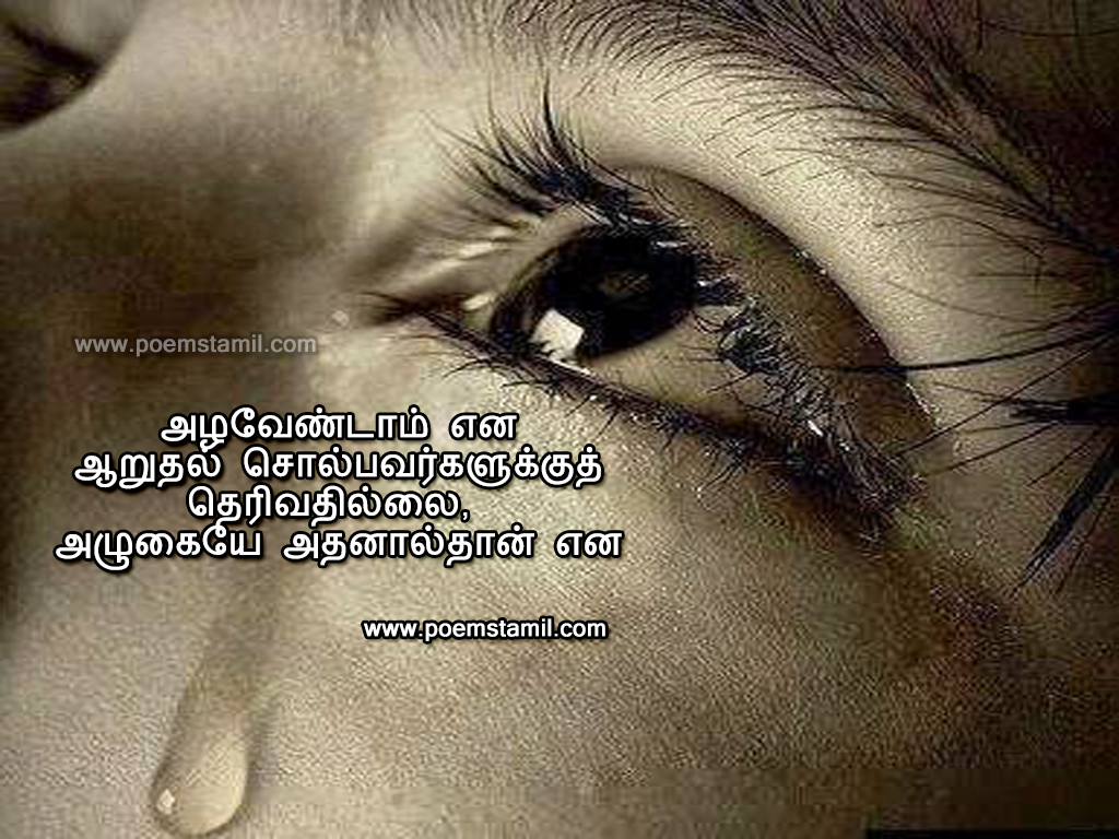 Whatsapp Dp Sad Love Failure - HD Wallpaper 