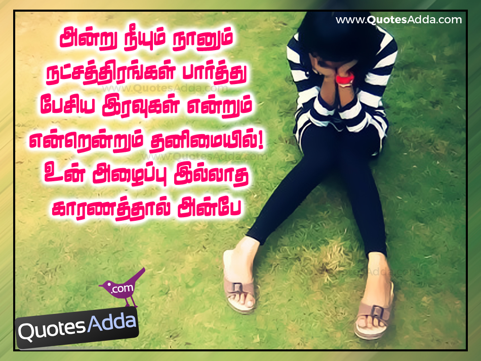 Best Tamil Actress Sad Feeling Image Of - Poster - 950x713 Wallpaper -  