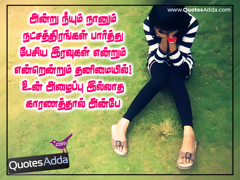 Best Tamil Actress Sad Feeling Image Of - Poster - 950x713 Wallpaper - Best Tamil Actress Sad Feeling Image Of - Poster - 950x713 Wallpaper -