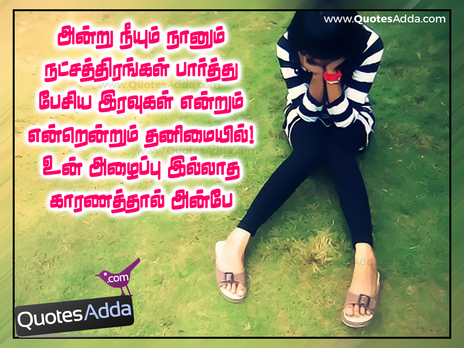 Best Tamil Actress Sad Feeling Image Of - Poster - HD Wallpaper 