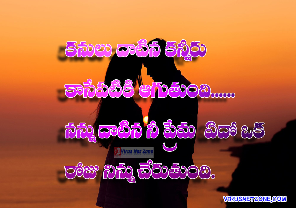 Broken Heart Sad Quotes In Telugu - HD Wallpaper 
