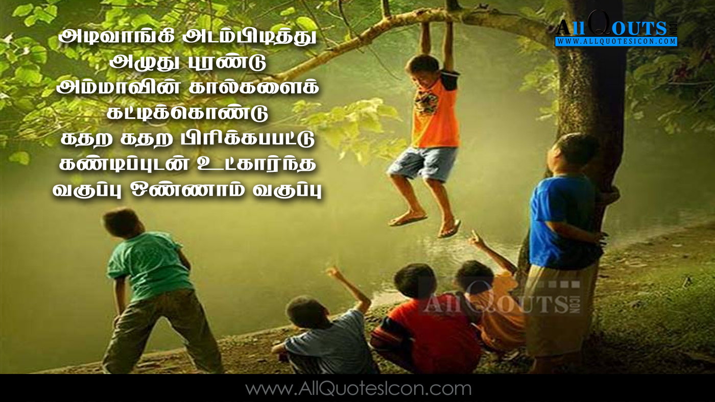 Best Life Inspiration Quotes For Whatsapp Motivation - Tamil Kavithai About  School Life - 1400x788 Wallpaper 