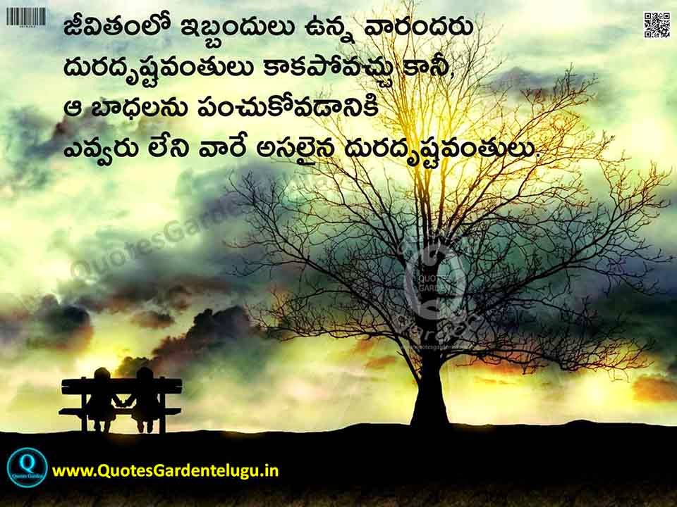 Lonely Quotes In Telugu - HD Wallpaper 