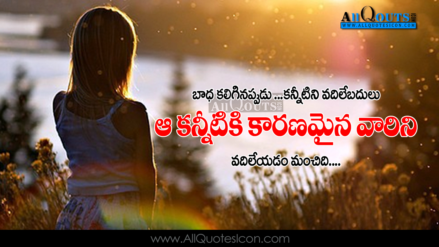 Beautiful Telugu Love Romantic Quotes Whatsapp Status - Love Status Telugu Hd - HD Wallpaper 