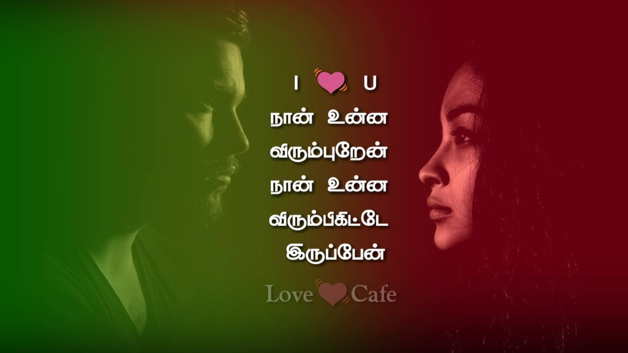 Love Feeling Tamil Dialogue - HD Wallpaper 