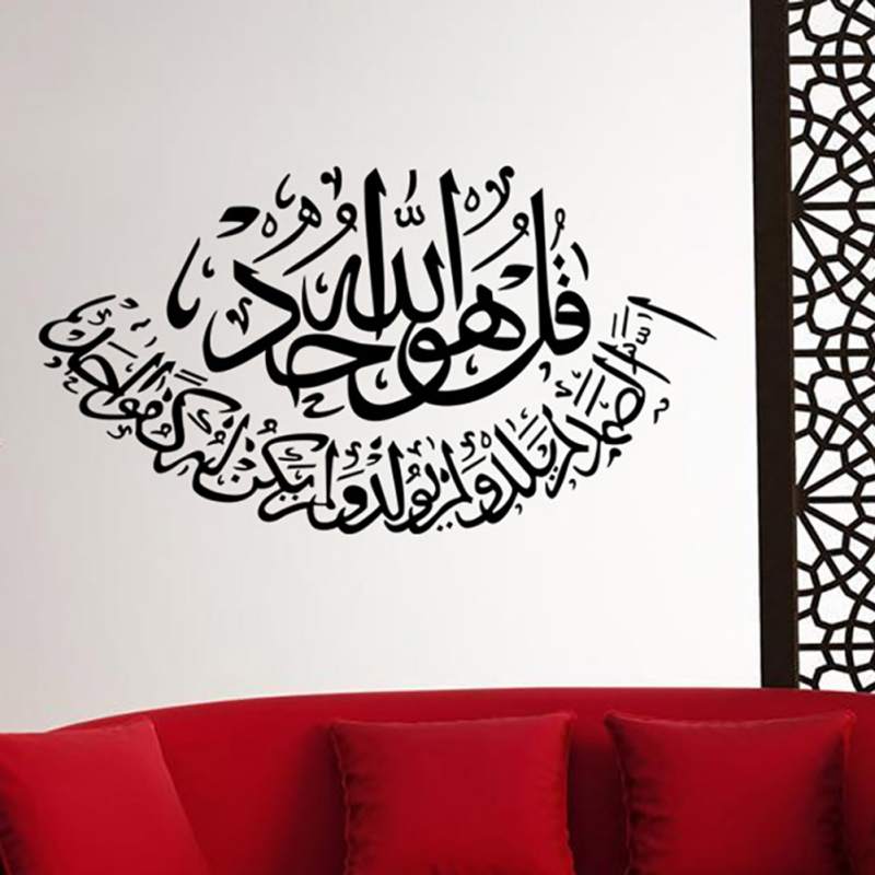 Surah Ikhlas In 3d - HD Wallpaper 