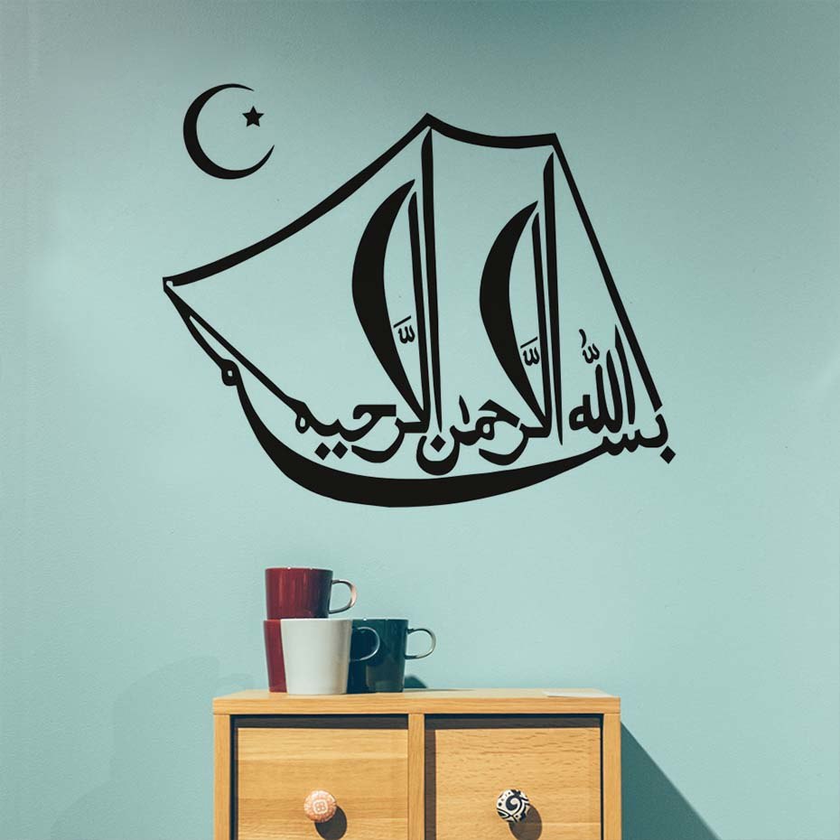 Bismillah Ship Calligraphy - HD Wallpaper 