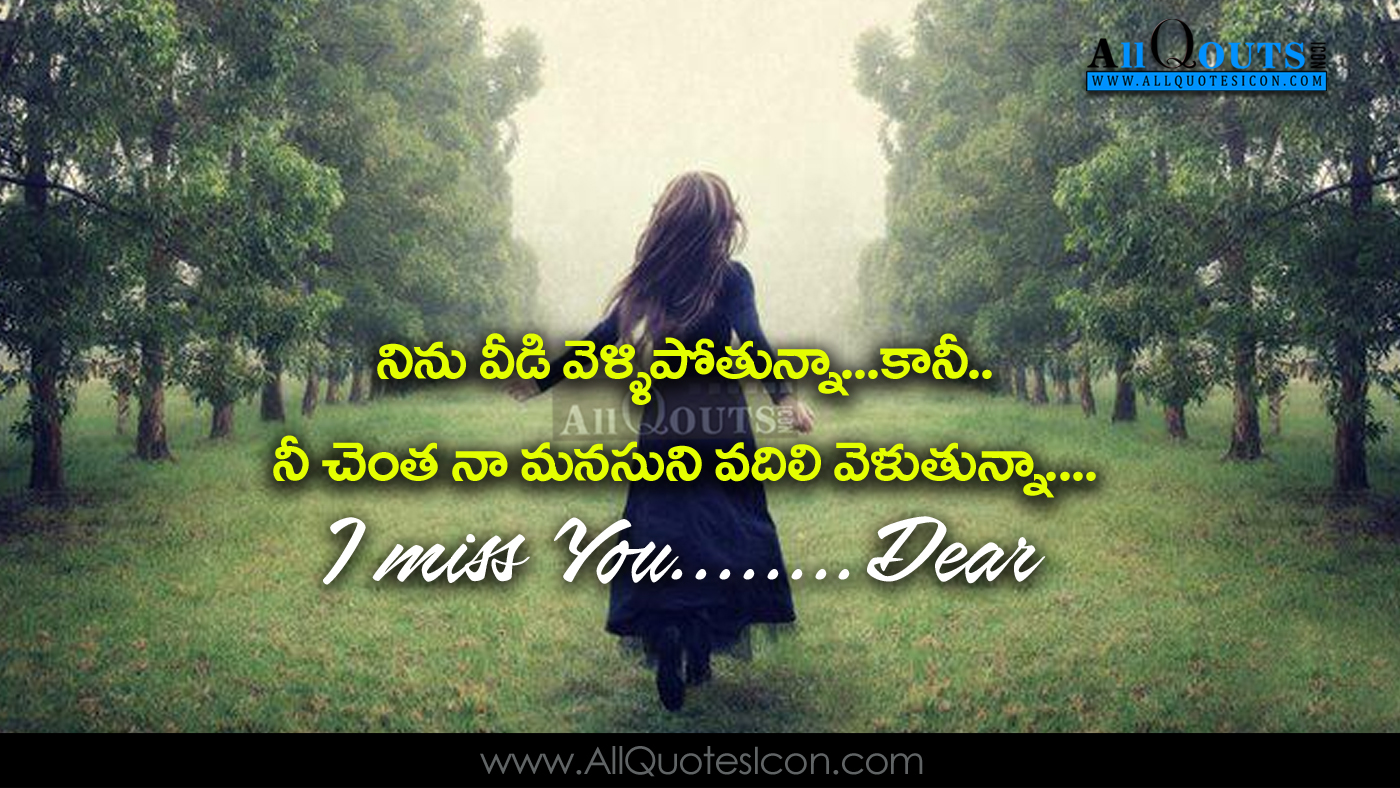 Beautiful Telugu Love Romantic Quotes Whatsapp Status - Mahwish Urooj Novel List - HD Wallpaper 