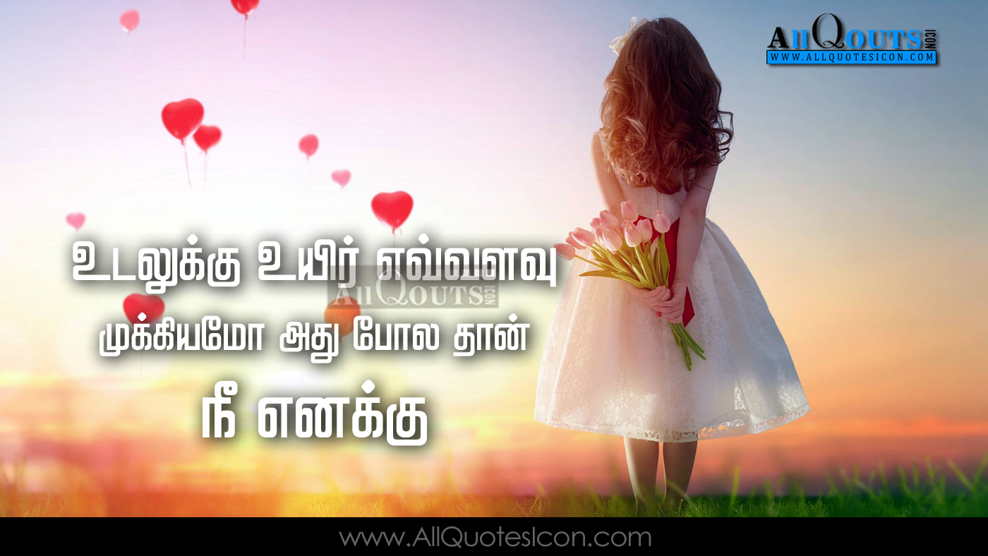 Beautiful Tamil Love Romantic Quotes Whatsapp Status - Beautiful Tamil Love Quotes - HD Wallpaper 