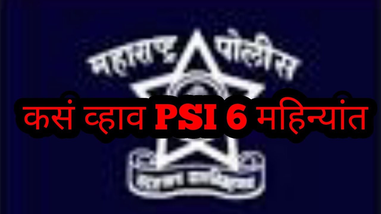 Maharashtra Police - 1280x720 Wallpaper Maharashtra Police - 1280x720 Wallpaper