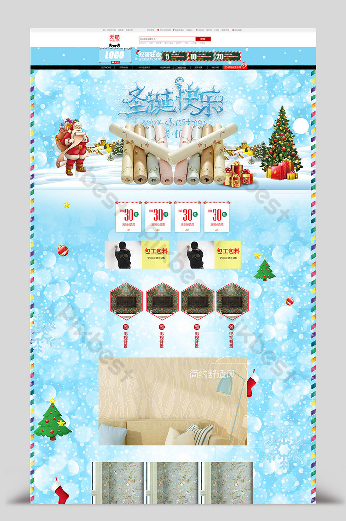 Christmas New Year S Day Fresh Cute Wallpaper Home - Polyvinyl Chloride - HD Wallpaper 