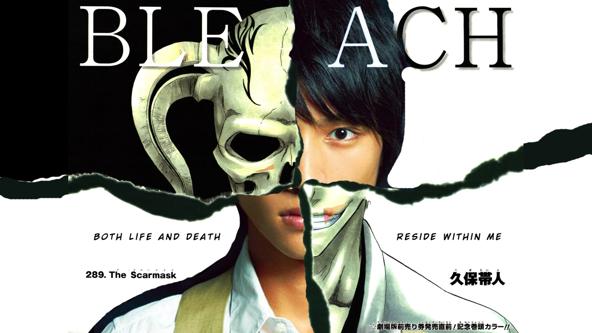 Bleach Live Action Poster - HD Wallpaper 