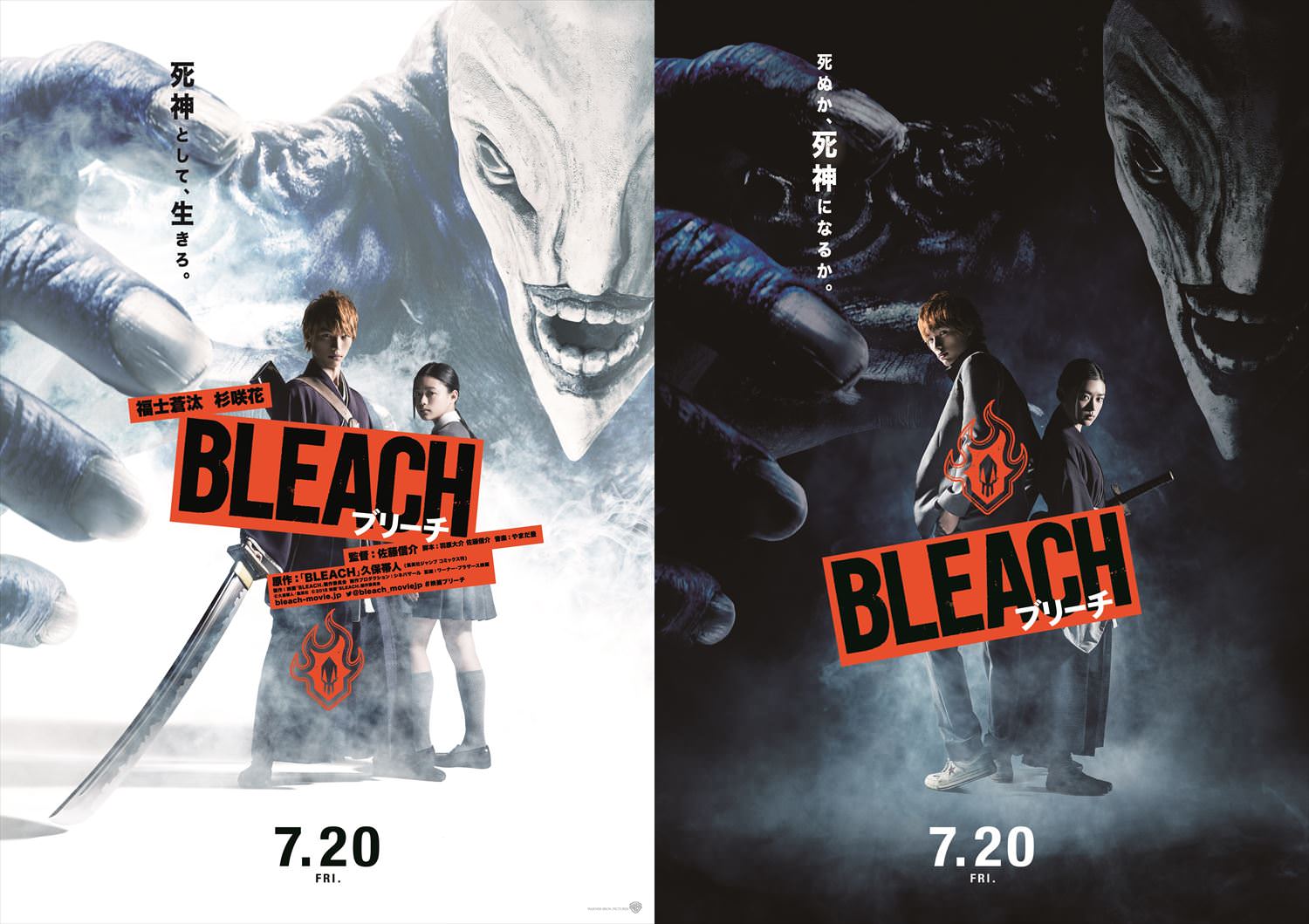 Bleach Live Action Dvd - HD Wallpaper 