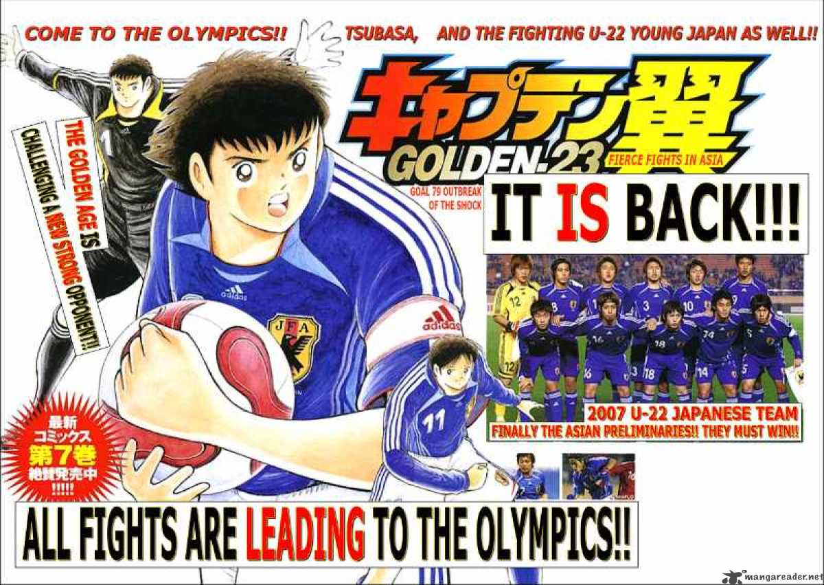 Captain Tsubasa Golden 13 - HD Wallpaper 